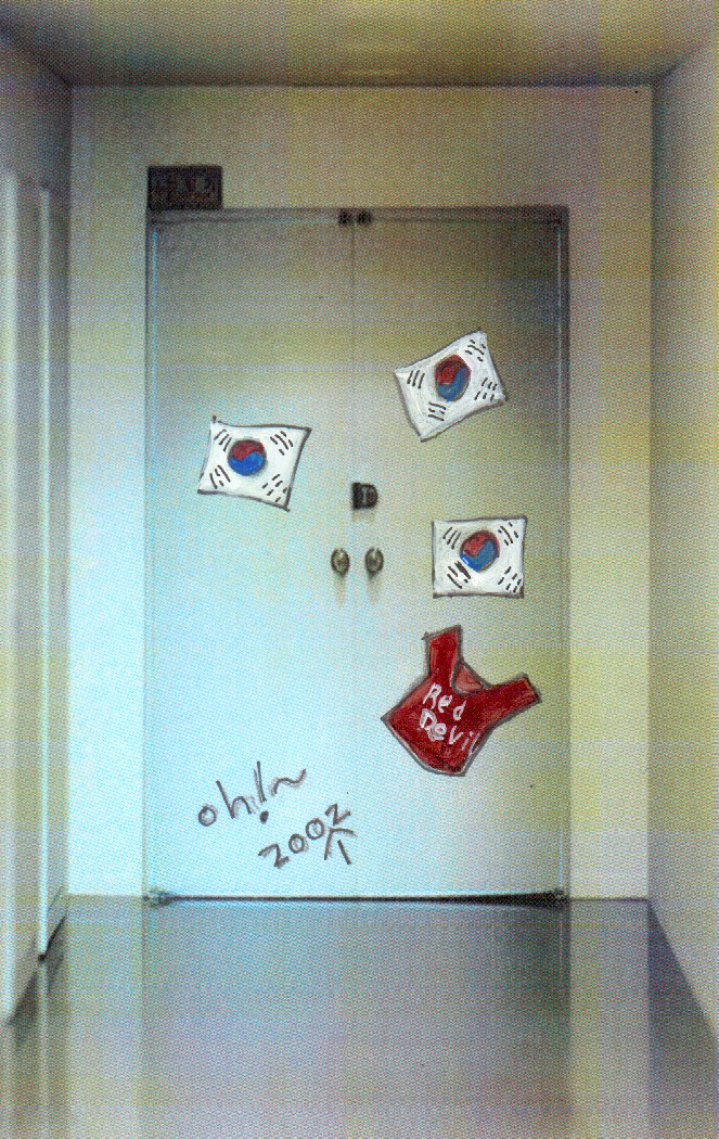 아! 대한민국 (2013)